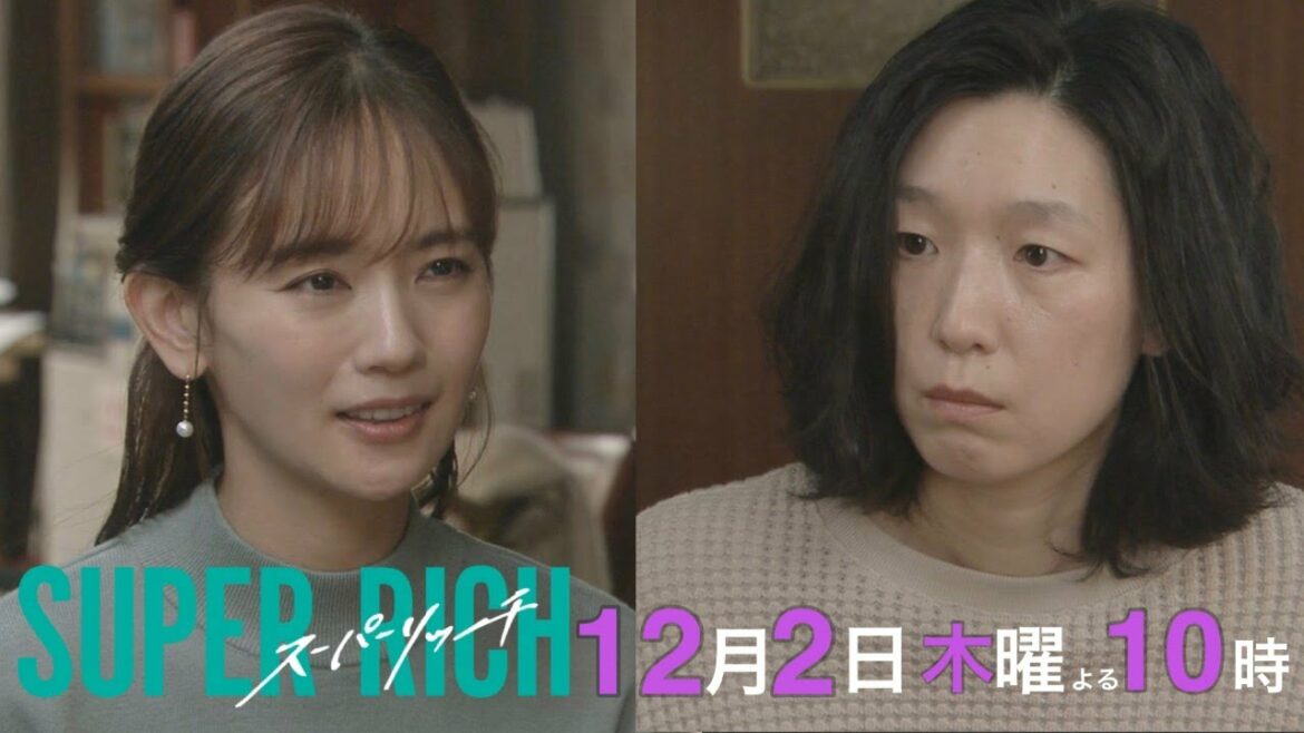 【江口のりこ　赤楚衛二】木10ドラマ「SUPER RICH」第8話60秒PR動画　12/2(木)夜10時《フジテレビ》
