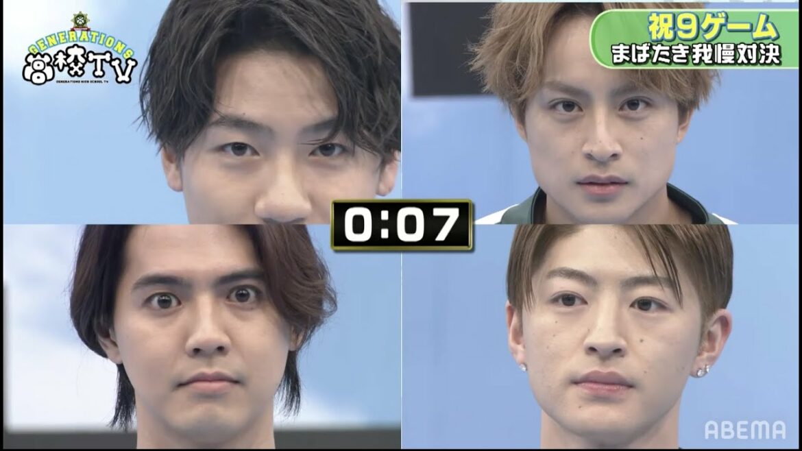 ゲーム終了1秒前で奇跡が起きる!?GENERATIONSがデビュー9周年に生放送で超真剣ゲーム対決!さらにGENE高新オープニングを初公開!【ジェネ高】アベマで毎週土曜よる9時放送 ゲーム終了1秒前で奇跡が起きる!?GENERATIONSがデビュー9周年に生放送で超真剣ゲーム対決!さらにGENE高新オープニングを初公開!【ジェネ高】アベマで毎週土曜よる9時放送