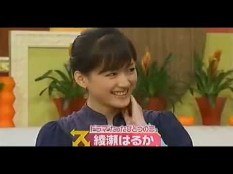 綾瀬はるか 歳 頃 亀梨和也 カトゥーン Kat Tun 共演 ドラマ 宣伝 ー Ayase Haruka Kamenashi Kazuya ー News Wacoca Japan People Life Style