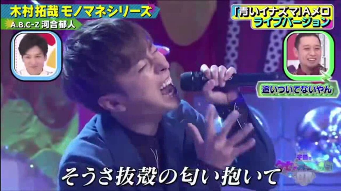 【A B C Z河合郁人】木村拓哉モマネシリーズ
