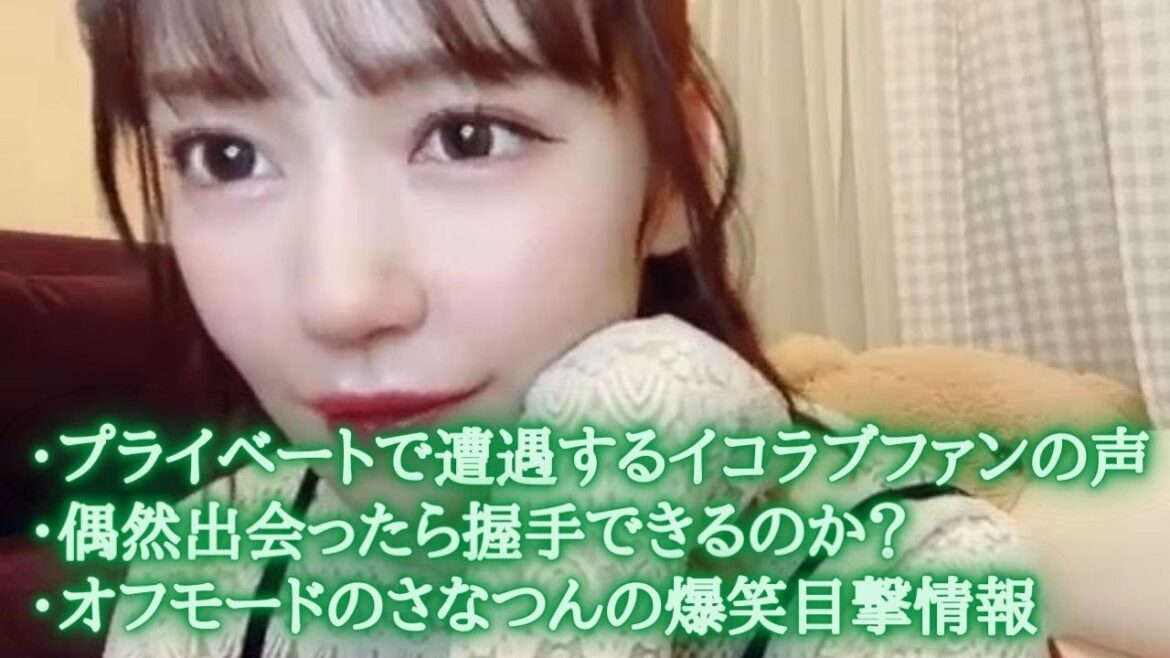 諸橋沙夏　イコラブファンの声・目撃情報・大人の事情まで語りつくす　＝LOVE（イコールラブ・イコラブ）