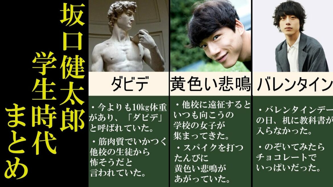 【婚姻届に判を捺しただけですが】坂口健太郎の学生時代エピソードまとめ