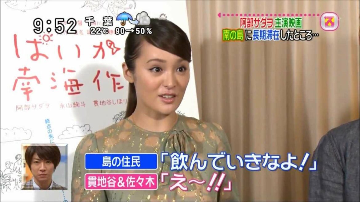 120622 ALL ENTERTAINMENT QUIZ 貫地谷しほり 阿部サダヲ