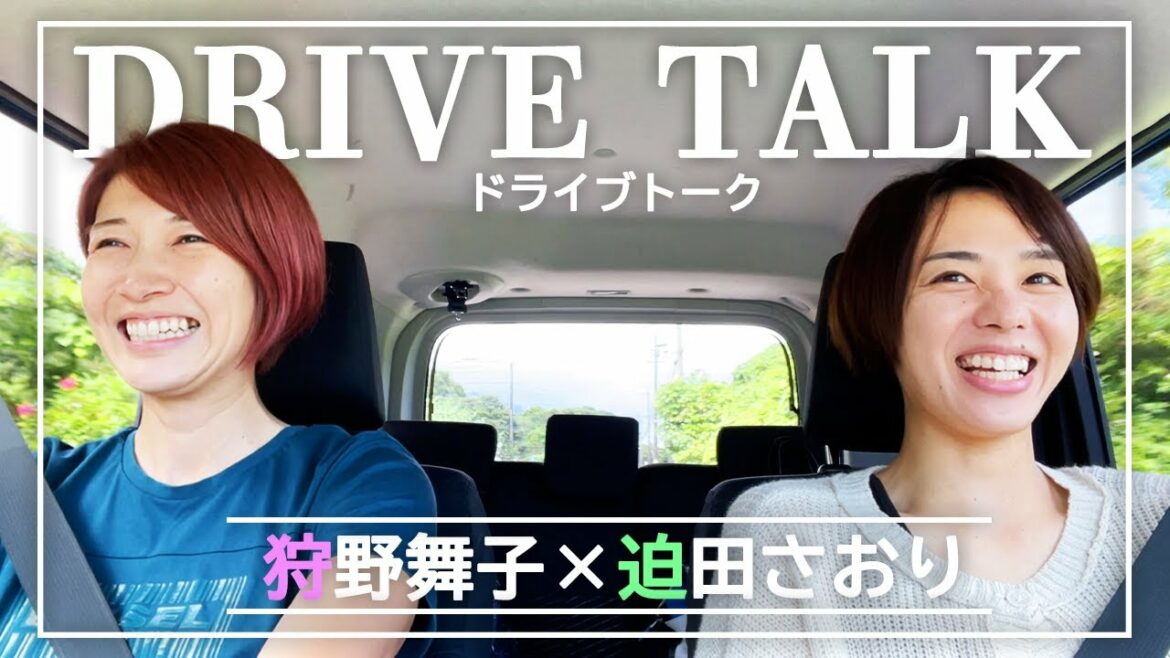 【りお】ではなく【さおり】で登場！？マイコのドライブトーク