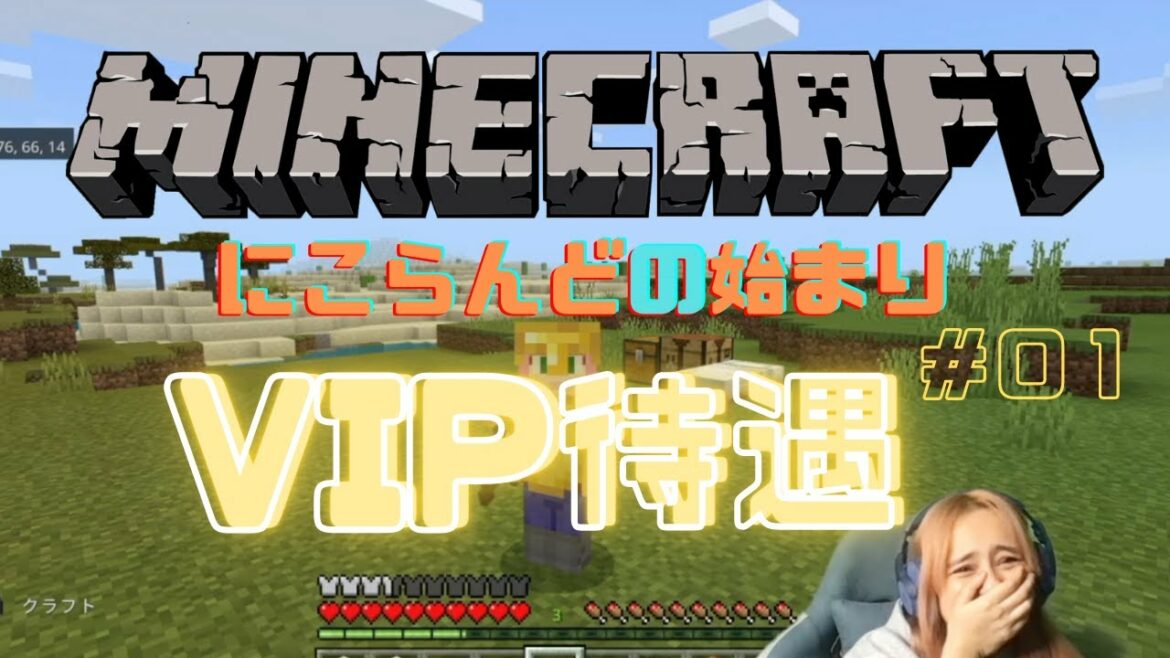 【マイクラ】祝！にこらんど誕生！初回からパニック祭り
