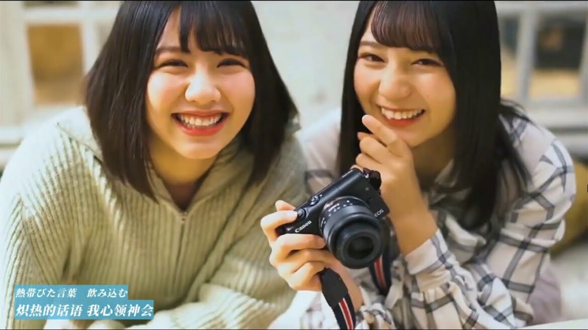 【日向坂46】小坂菜緒 & 渡邉美穂