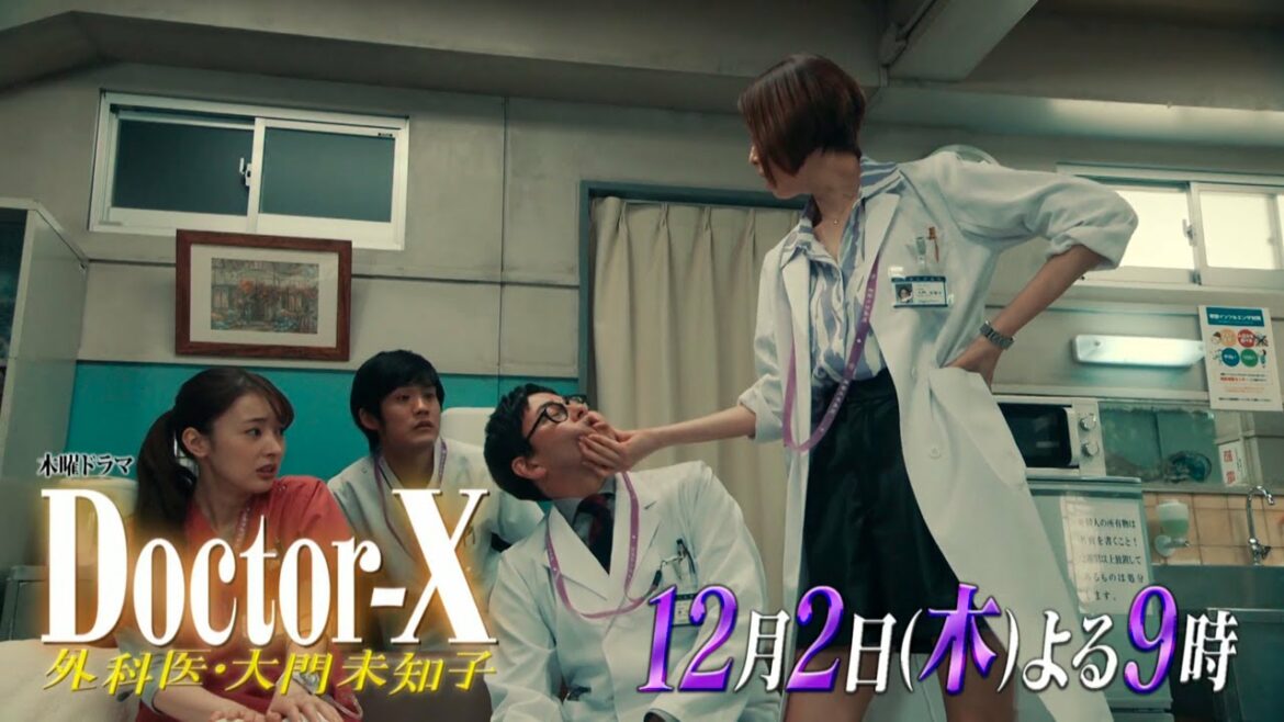 木曜ドラマ『Doctor-X ～外科医・大門未知子～』2021年12月2日（木）よる9時～放送／ope.8　予告動画（30秒）