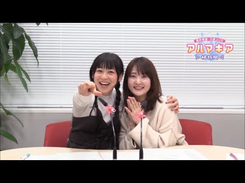 【第50回】徳井青空・久保ユリカ アルマギア情報局【公式アーカイブ】 【第50回】徳井青空・久保ユリカ アルマギア情報局【公式アーカイブ】