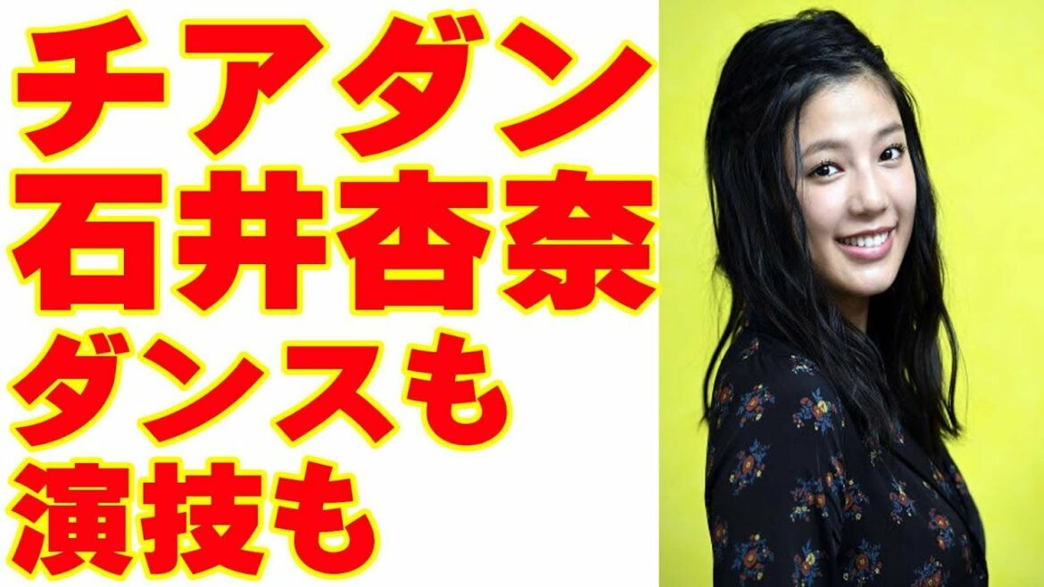 チアダンpart9 桐生役の石井杏奈（E girls）は演技もダンスもスゴい！