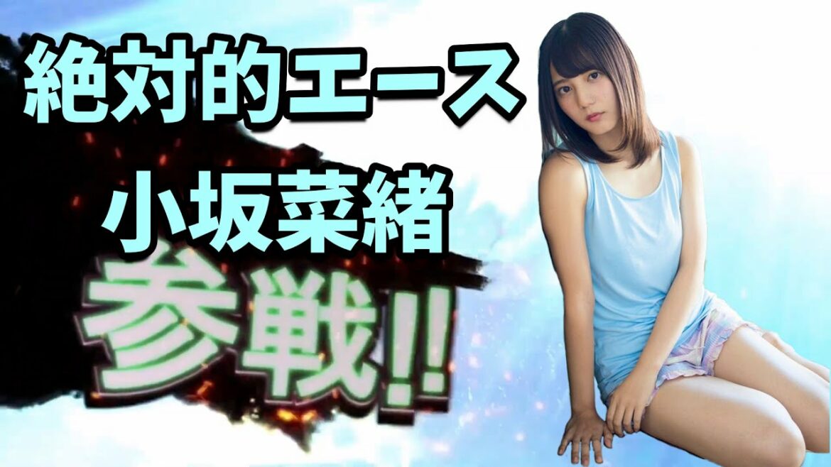 【日向坂46/小坂菜緒】日向の絶対的エース小坂菜緒全員参戦 【日向坂46/小坂菜緒】日向の絶対的エース小坂菜緒全員参戦
