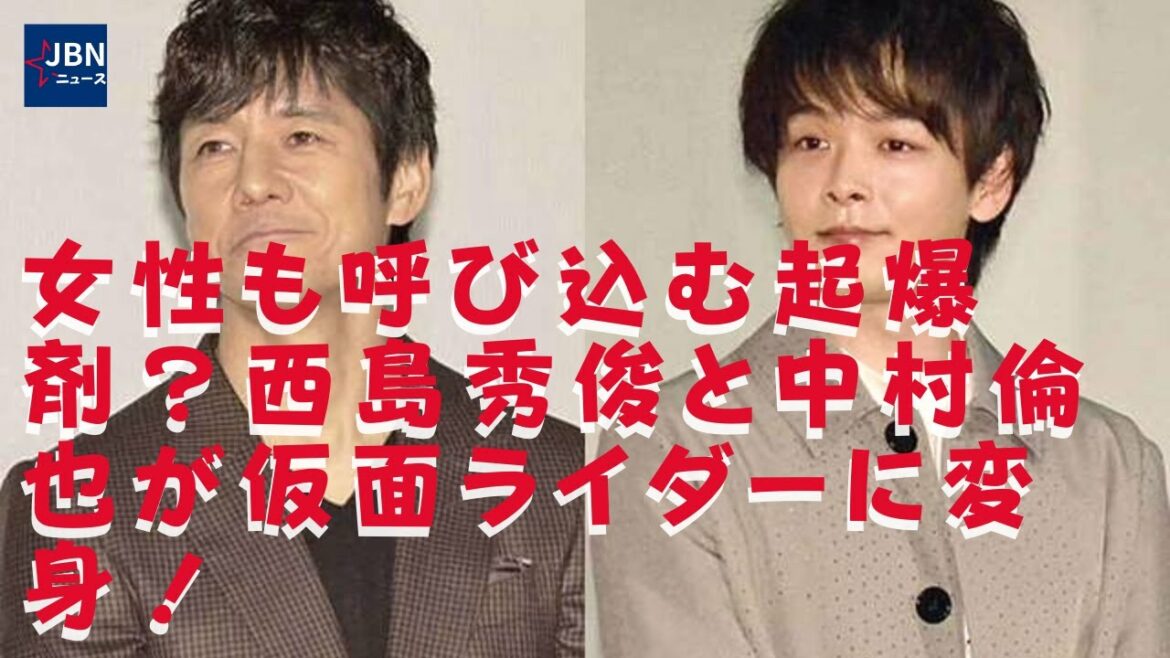 【中村倫也】西島さんはいい俳優だと思うが、主人公の南光太郎はもっと若いイメージなのだが。大人な光太郎になるのだろうか?アクションにも定評のある2人なだけに、どのようなバトルが展開されるのか期待大だ。 【中村倫也】西島さんはいい俳優だと思うが、主人公の南光太郎はもっと若いイメージなのだが。大人な光太郎になるのだろうか?アクションにも定評のある2人なだけに、どのようなバトルが展開されるのか期待大だ。