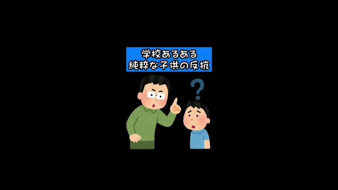 純粋な子供の反抗#コロナに負けるな #緊急事態宣言 #4回目 #子供 #コロナ #コロナ対策 #勘のいいガキは嫌いだよ
