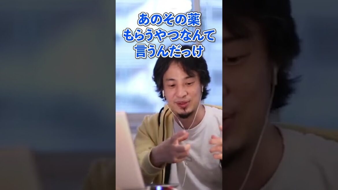 【ひろゆき】日本でオンライン診療が流行らない理由【切り抜き/論破】#Shorts