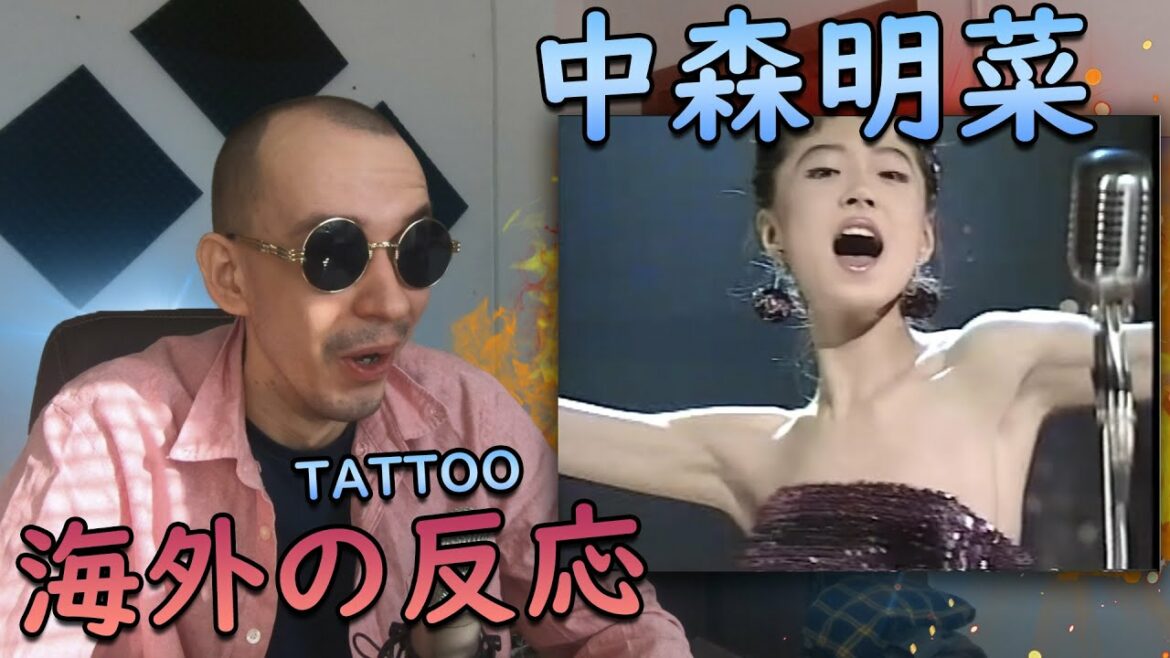 【海外の反応】 中森明菜　TATTOO 【 海外の反応 日本語字幕】