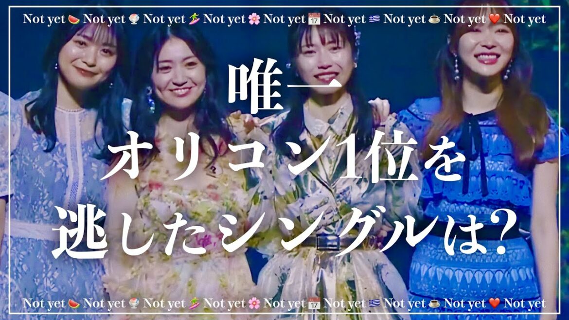 Not yet/再集結【大島優子/横山由依/指原莉乃/北原里英/週末Not yet/AKB48/卒業コンサート】 Not yet/再集結【大島優子/横山由依/指原莉乃/北原里英/週末Not yet/AKB48/卒業コンサート】