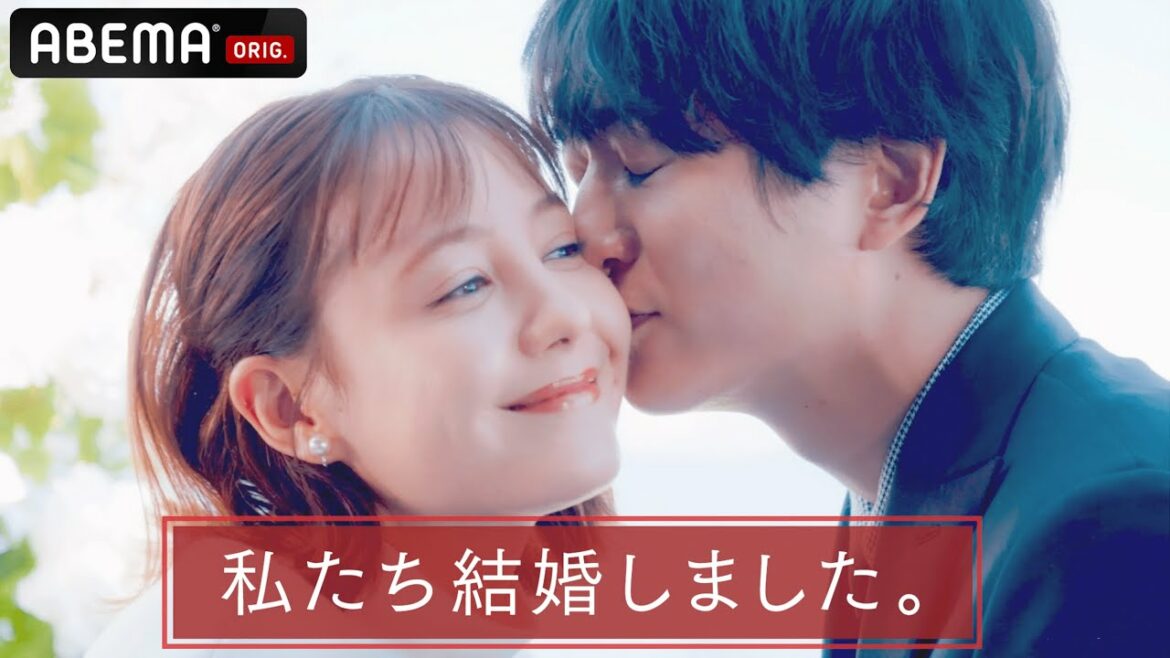 浅香航大&トリンドル玲奈【私たち結婚しました2💍1話】初対面でいきなりキス！？💋船上での結婚式💒2人の最初の試練は誓いのキス「人妻って良いですよね」2人の結婚生活が始まる💓│毎週金曜23時アベマ放送中