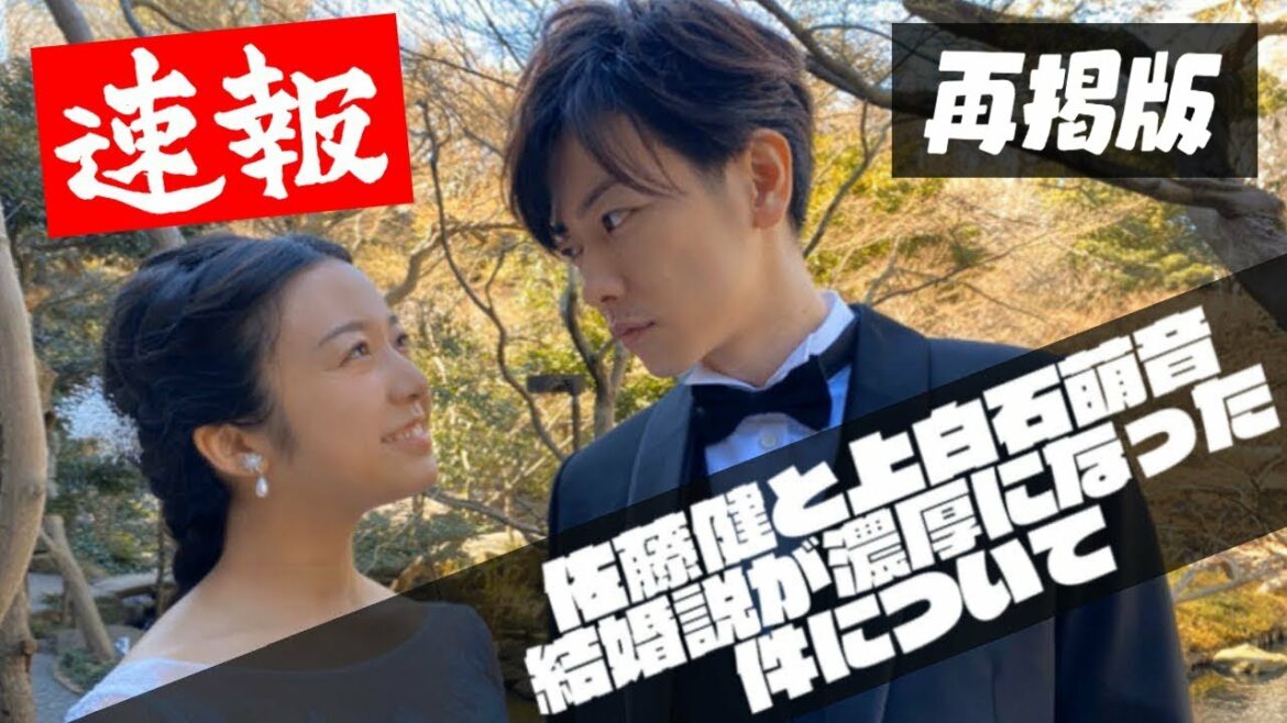 [再掲版] たけもねしか勝たん!! 佐藤健×上白石萌音の結婚説が濃厚!! SUGERや情熱大陸で結婚言及｜熱愛考察