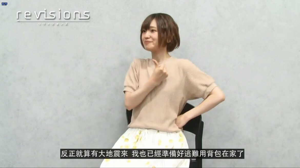 【高橋李依】新作アニメ revisions インタビュー 訪談(中文字幕)