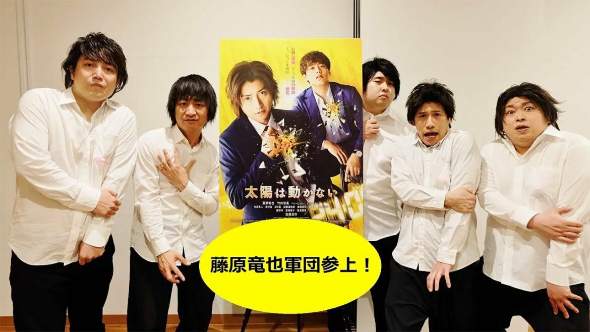 藤原竜也軍団が「太陽は動かない」アクションシーン完全再現？　“ものまね軍団”がWOWOW「映画工房」に登場