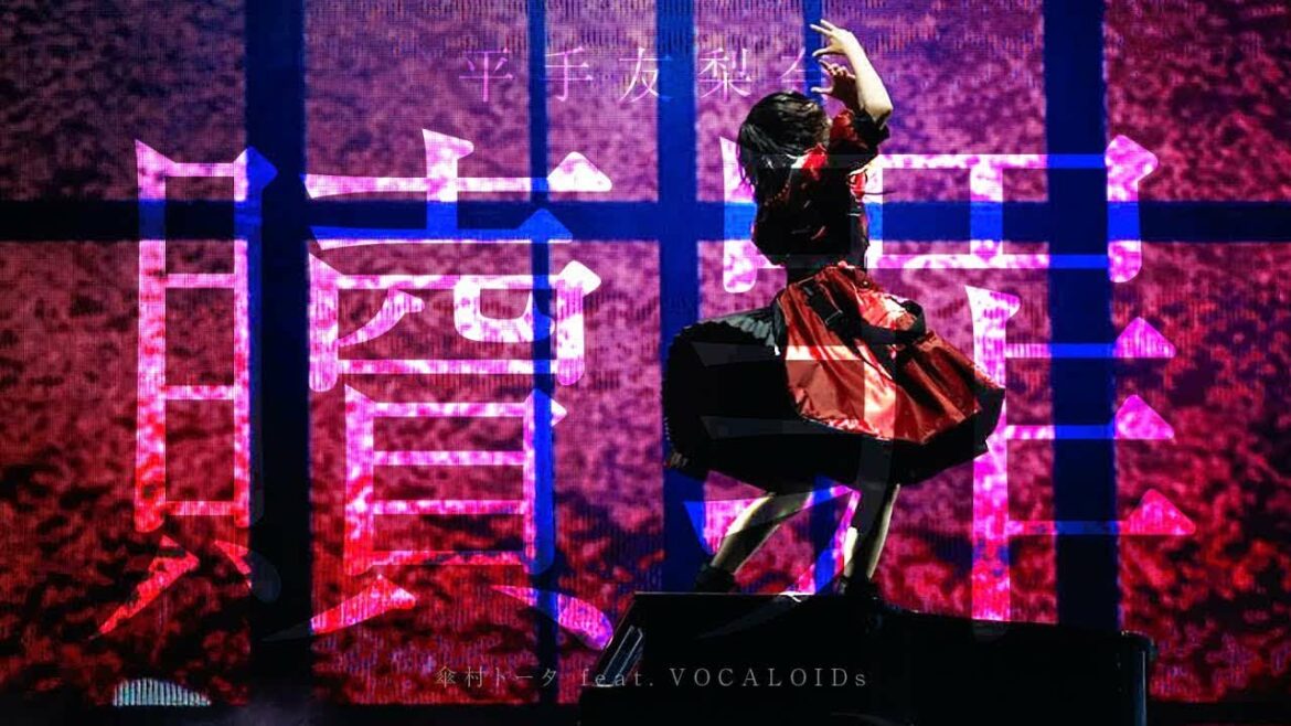 平手友梨奈「贖罪」