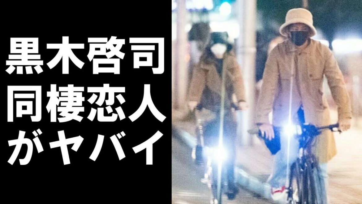 【 衝撃 】 EXILE の メンバー である 黒木啓司 に 熱愛発覚 ！ 同棲 している 恋人 が ヤバすぎる と 話題 に！！