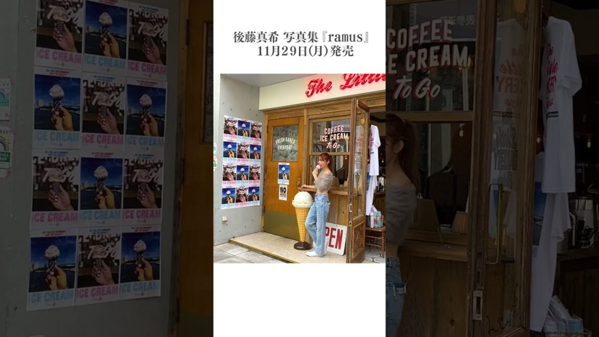 あのコントの「セミの歌」を歌う後藤真希　後藤真希10年ぶり写真集『ramus』オフショット集 part2 #shorts