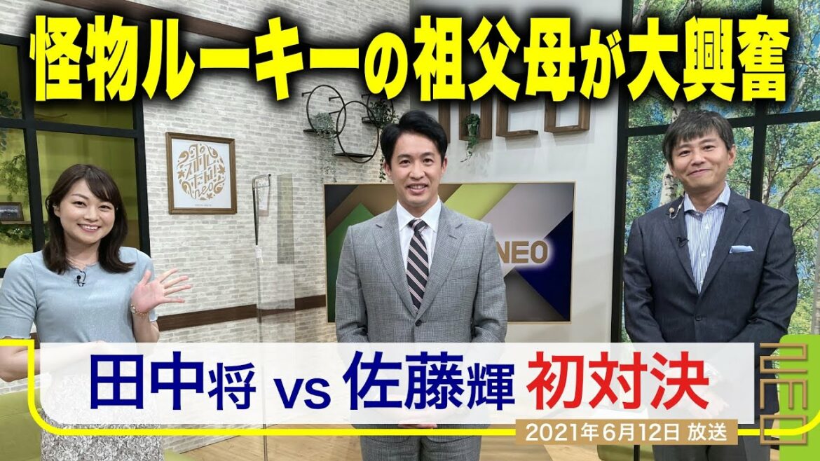 【スポルたん！NEO】阪神・佐藤輝明が“第二の故郷”宮城で豪快アーチ！(2021.6.12OA)