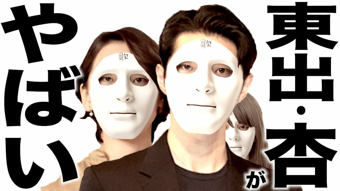 記者会見したら杏より唐田のことがまだ好きっぽい東出さんの歌