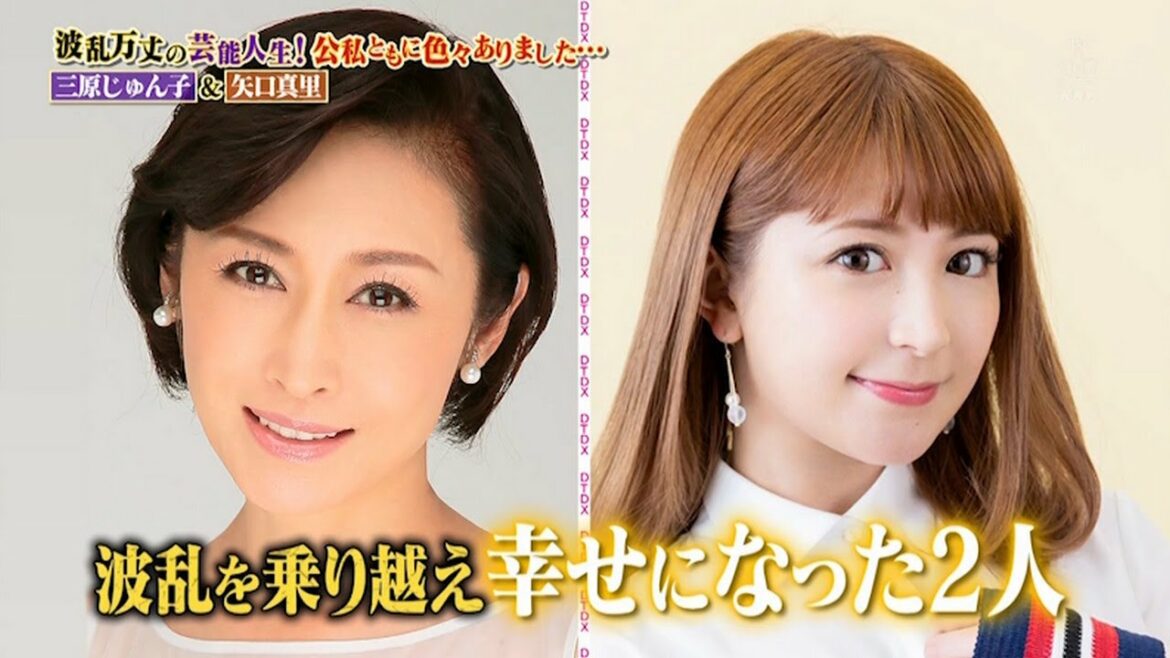 『ダウンタウン』【浜田雅功・松本人志】✅「波乱をり越え幸せになった2人「三原じゅん子&矢口真里」