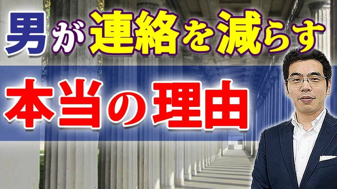彼からの連絡が減った、6つの理由。彼女への連絡頻度が少なくなる男性心理。 彼からの連絡が減った、6つの理由。彼女への連絡頻度が少なくなる男性心理。