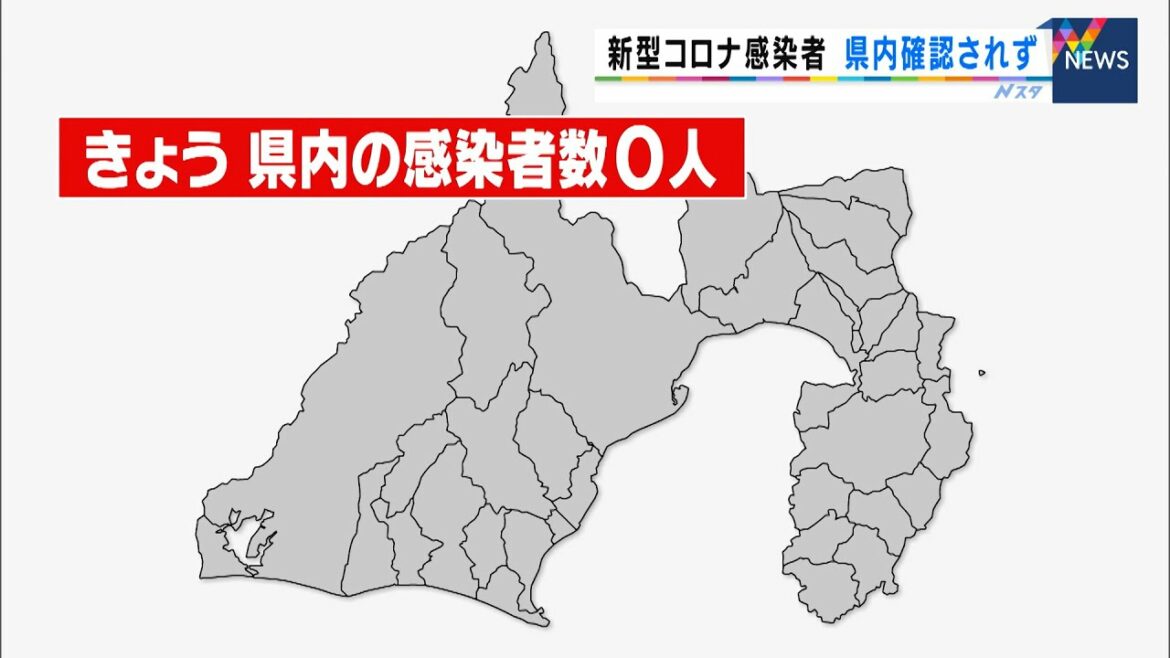 【新型コロナ】静岡県内 3日連続で新規感染者なし 静岡市は7日連続 浜松市は12日連続