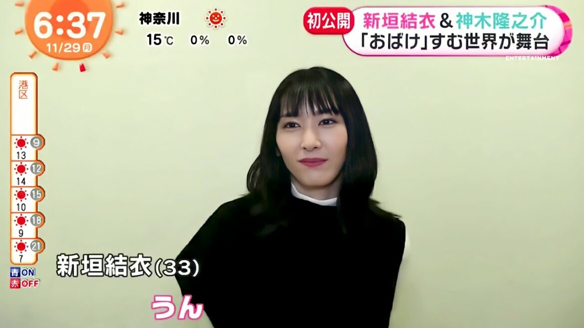 【NEWS】2021.11.29 4年ぶり映画出演!! 『GHOSTBOOK おばけずかん』| 新垣結衣