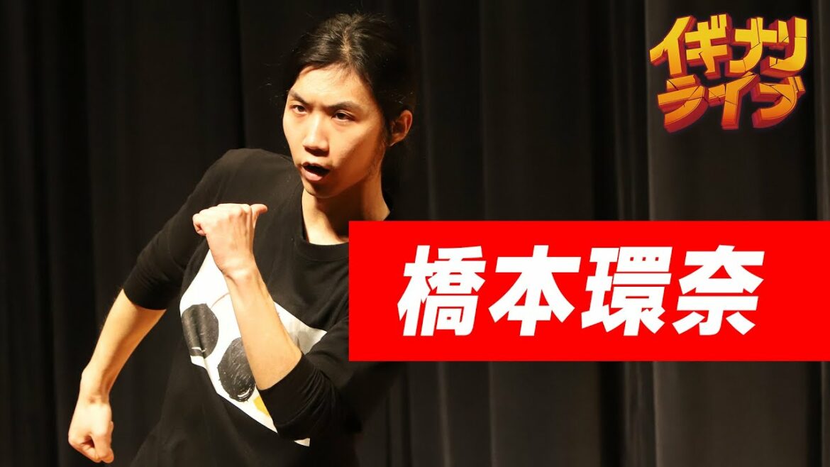 まえさかチャンネル「橋本環奈」コント