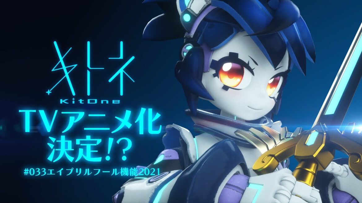 【アニメ】#033 エイプリルフール機能2021