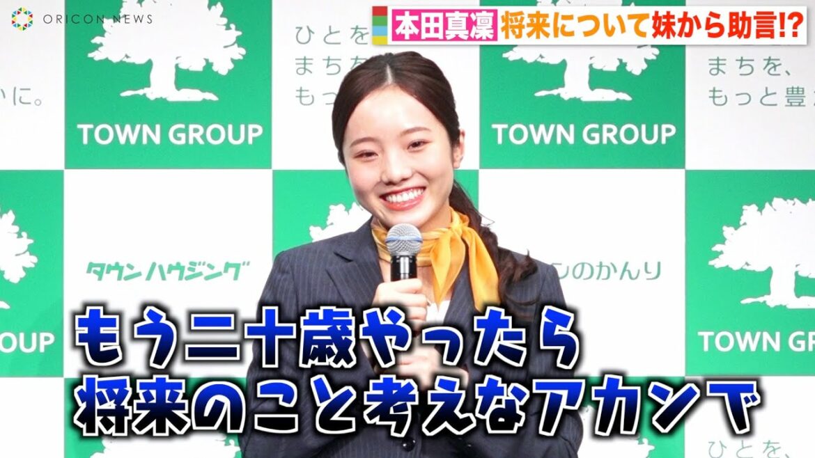 本田真凜、将来について妹たちから助言「二十歳やったら考えなアカンで」 本田真凜、将来について妹たちから助言「二十歳やったら考えなアカンで」