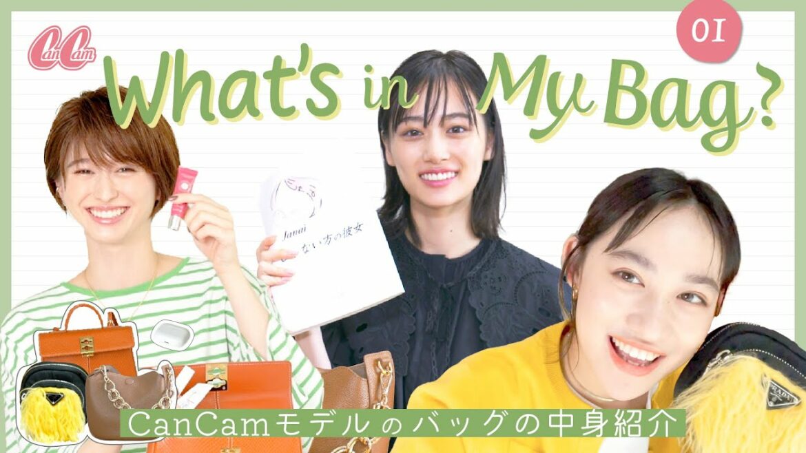 山下美月、佐々木莉佳子など…現役ファッションモデルの気になるバッグの中身をチェック🔍✨【前編】 山下美月、佐々木莉佳子など…現役ファッションモデルの気になるバッグの中身をチェック🔍✨【前編】