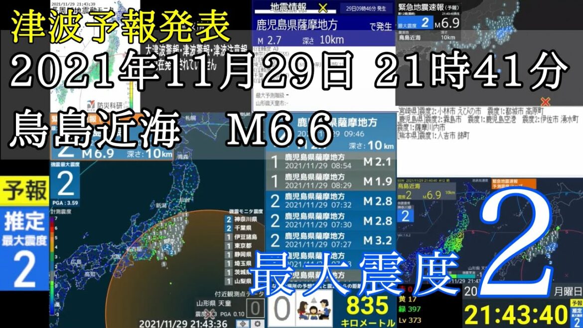 ［津波予報］【地震】鳥島近海　M6.6    最大震度2    2021年11月29日 21時41分ごろ