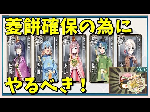 【艦これ】2021【桃の節句:拡張作戦】春の攻勢作戦!任務攻略【KanColle】 【艦これ】2021【桃の節句:拡張作戦】春の攻勢作戦!任務攻略【KanColle】