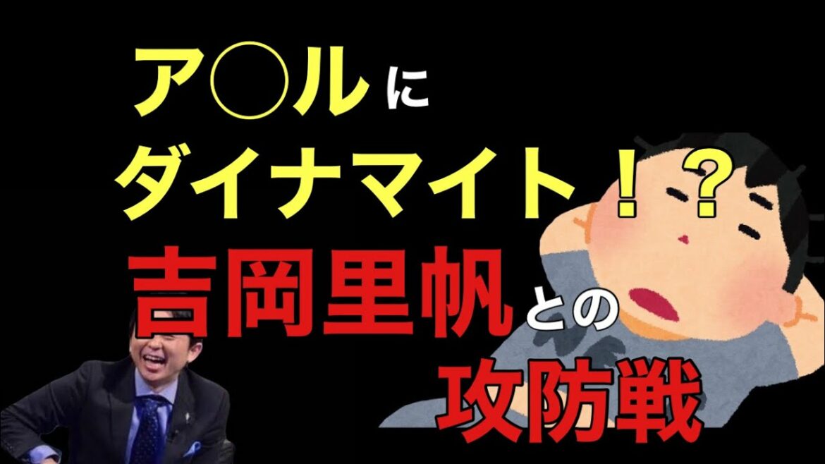 【サンドリ爆笑】ア◯ルにダイナマイト！？吉岡里帆との攻防戦！！