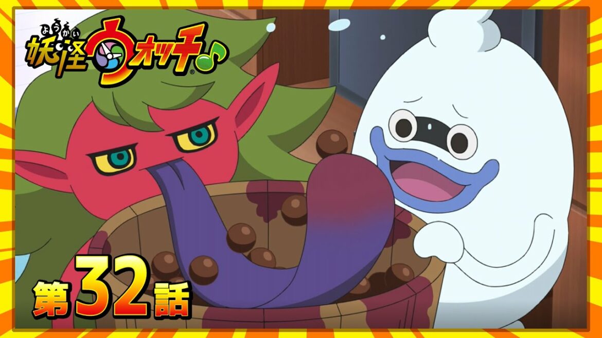 アニメ「妖怪ウォッチ♪」第32話「あかなめのチョコっとレロレロ!?」ほか アニメ「妖怪ウォッチ♪」第32話「あかなめのチョコっとレロレロ!?」ほか