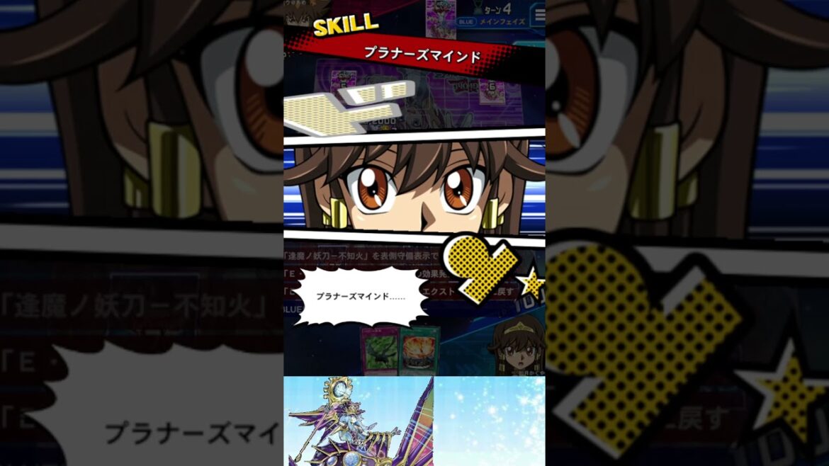 【デュエルリンクス】相手を萎えさせる衝撃映像 #shorts