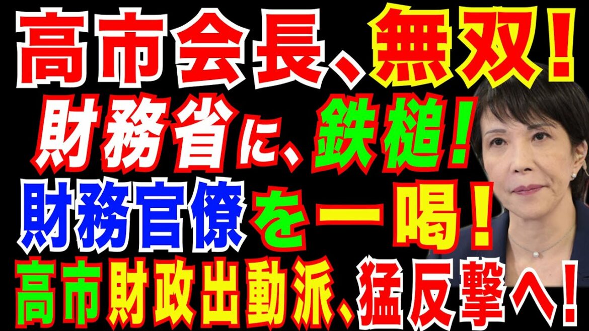 2021/11/30  高市政調会長が大活躍。2022年度予算方針、景気対策を優先