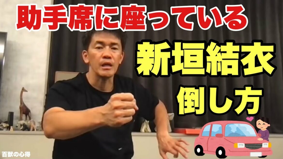 【ガッキー】助手席に乗っている新垣結衣の倒し方👊倒し方シリーズ【武井壮／切り抜き】