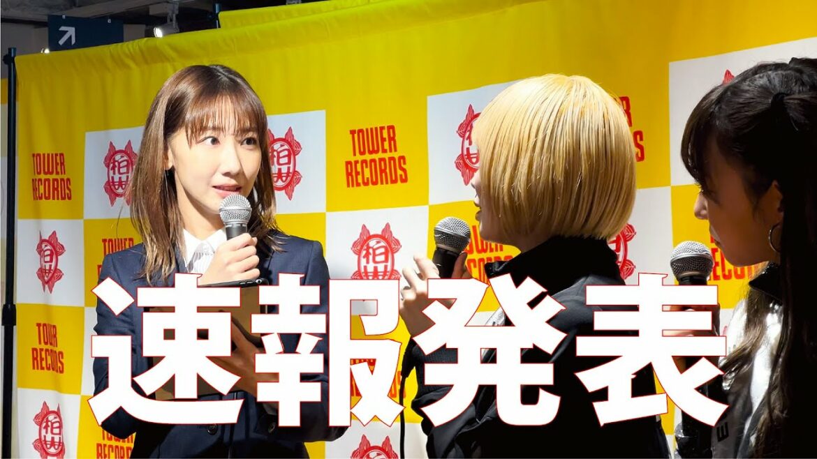 柏木由紀「VOTE!! WACK SELECT 7」速報発表! 柏木由紀「VOTE!! WACK SELECT 7」速報発表!