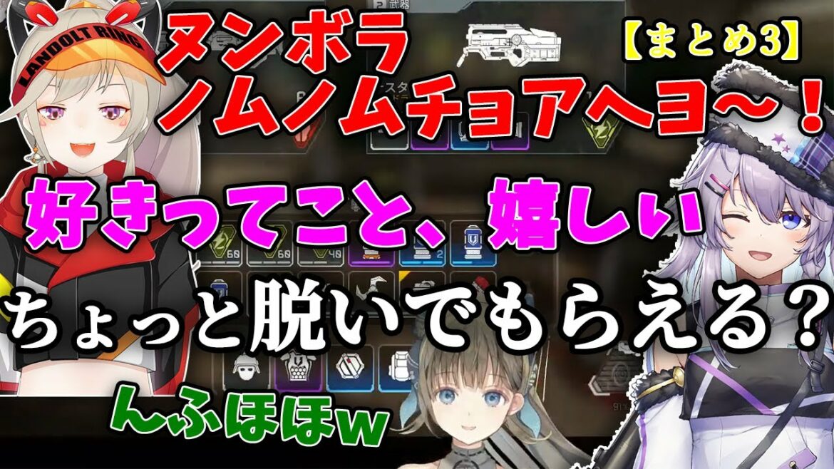 芸人旅団カスタム見どころまとめ3【胡桃のあ/橘ひなの/英リサ/ヌンボラ/小森めと/かみと/トナカイト/バーチャルゴリラ/ギル】