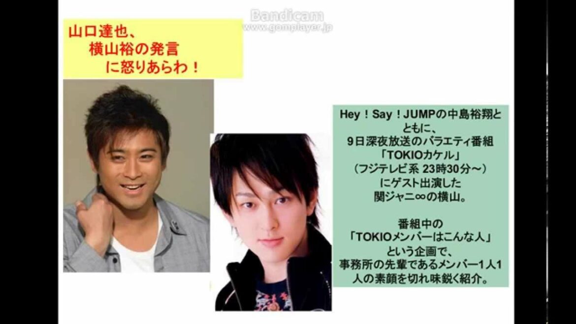 関ジャニ横山にTOKIO山口達也が怒り　鉄腕DASHめぐり「本気でやってんだぞ」