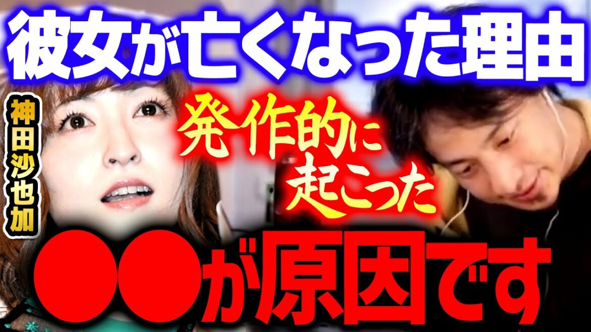 【ひろゆき】※神田沙也加さんが転落した原因※ 日本教育の欠陥が浮き彫りになってきていますね【 切り抜き/ 2ちゃんねる/ 思考/ 論破/ hiroyuki】