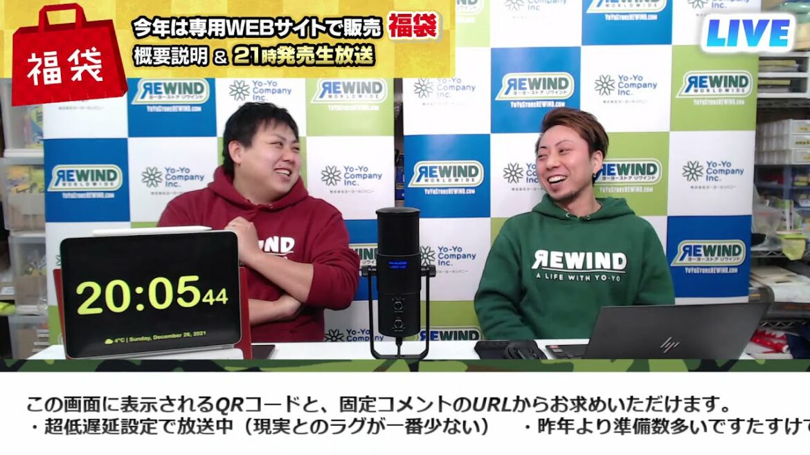【アーカイブ】2022年ヨーヨー福袋発売LIVEでした！今年は『福袋支店』で販売しました！！！