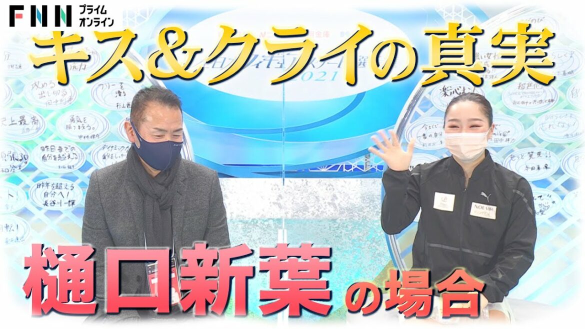【キス＆クライの真実…】樋口新葉 女子SP2位【全日本フィギュア2021】