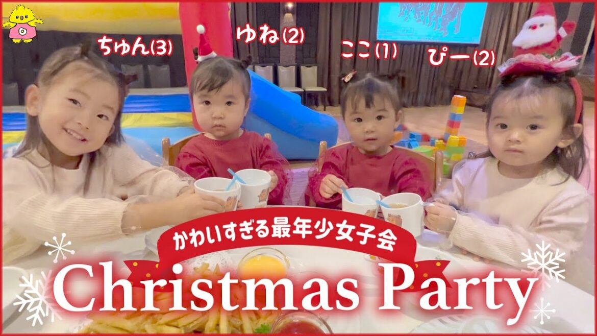 【コラボ】ゆねここちゃんとクリスマスパーティー&紅白歌合戦！